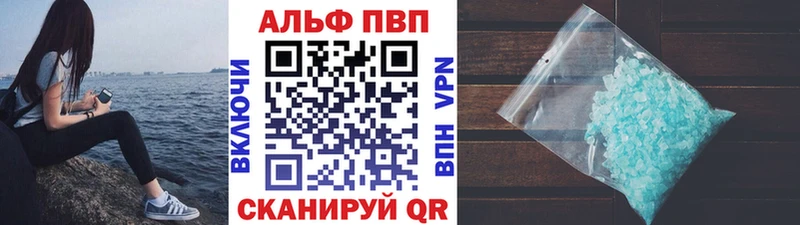 купить  цена  Нижнеудинск  A PVP Соль 