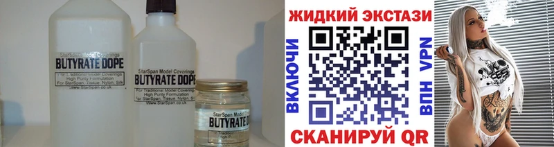 ОМГ ОМГ ONION  Нижнеудинск  Бутират оксибутират 