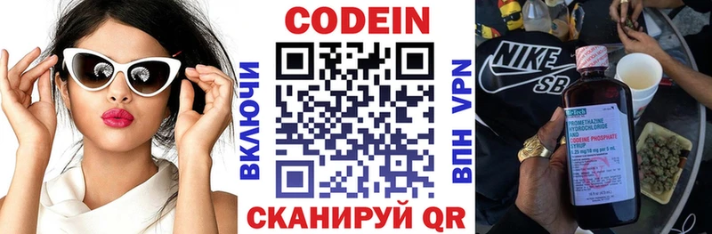 купить наркотики цена  darknet Telegram  Кодеиновый сироп Lean напиток Lean (лин)  Нижнеудинск 