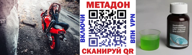 мега вход  Нижнеудинск  МЕТАДОН VHQ 